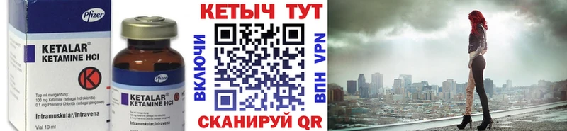 Кетамин ketamine  Камбарка 