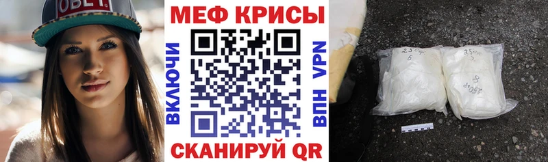 МЕФ кристаллы  купить наркотик  Камбарка 
