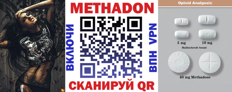 МЕТАДОН белоснежный  магазин продажи наркотиков  Камбарка 